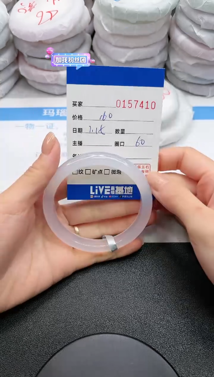 【闪购商品】玛瑙/玉髓手镯未镶嵌7410