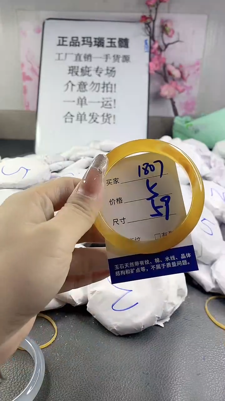 玛瑙/玉髓手镯未镶嵌1807