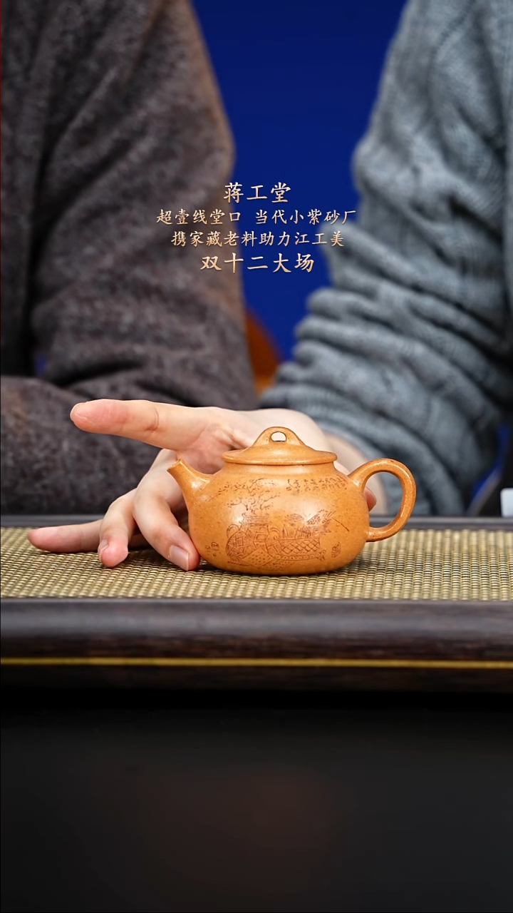 紫古斋紫砂蒋工堂37