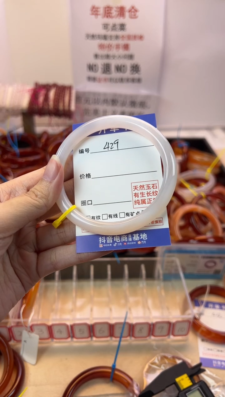 【闪购商品】玛瑙/玉髓手镯未镶嵌【默认微瑕】61+，429