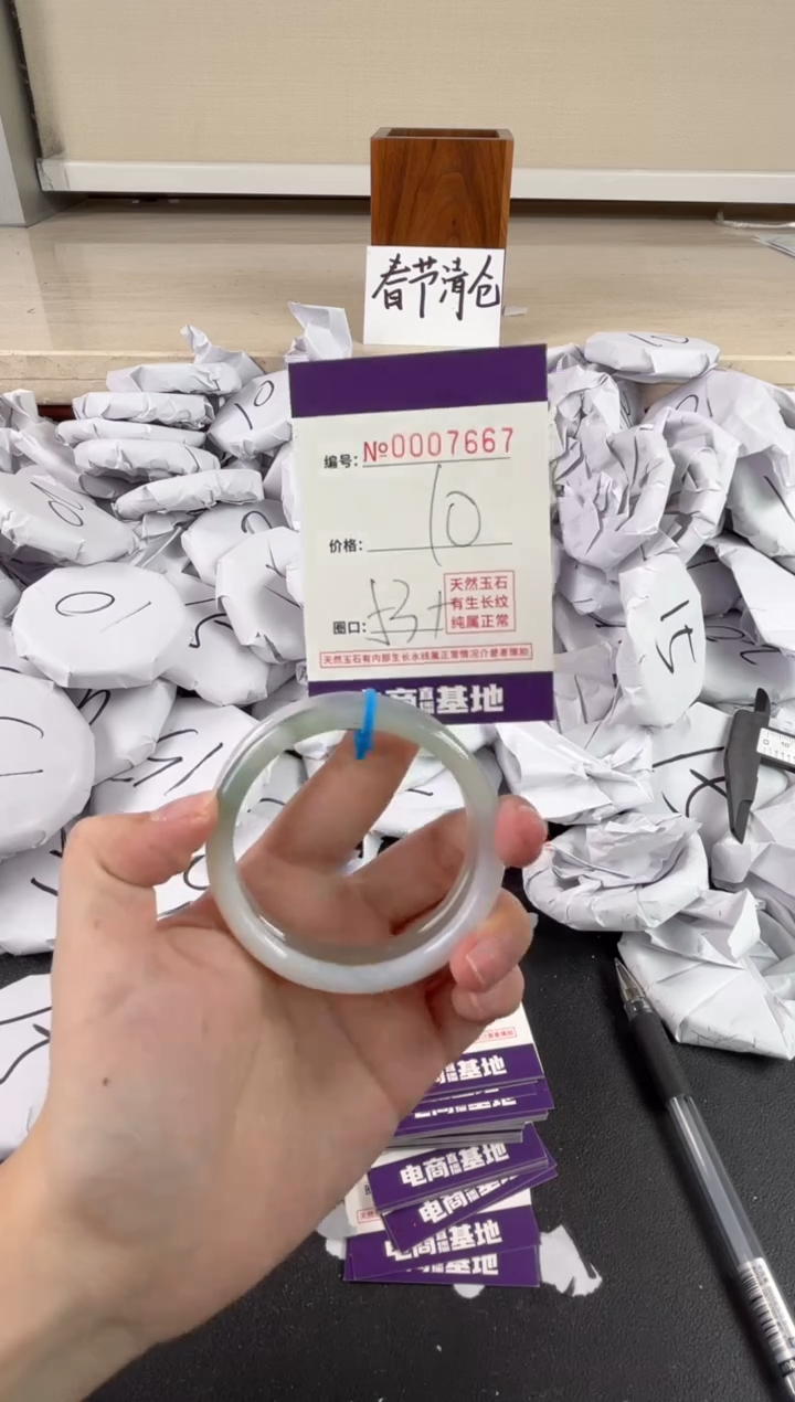 【闪购商品】玛瑙/玉髓手镯未镶嵌7657