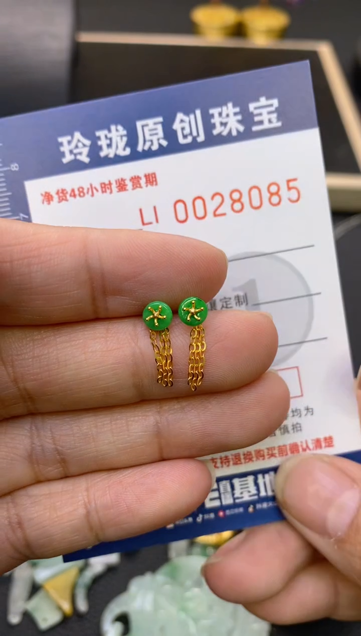 【闪购商品】翡翠颈饰18K金镶嵌翡翠净货28085