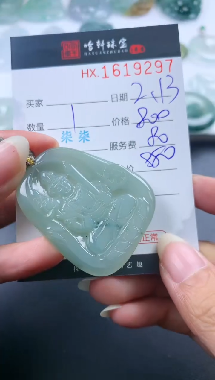 【闪购商品】翡翠挂件未镶嵌哈轩 挂件1