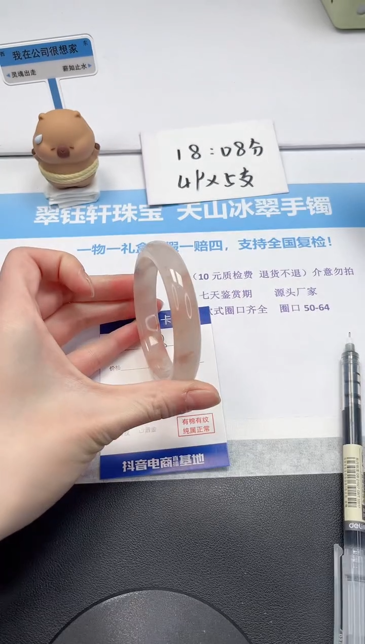 【闪购商品】石英质玉手镯未镶嵌V8-57.8