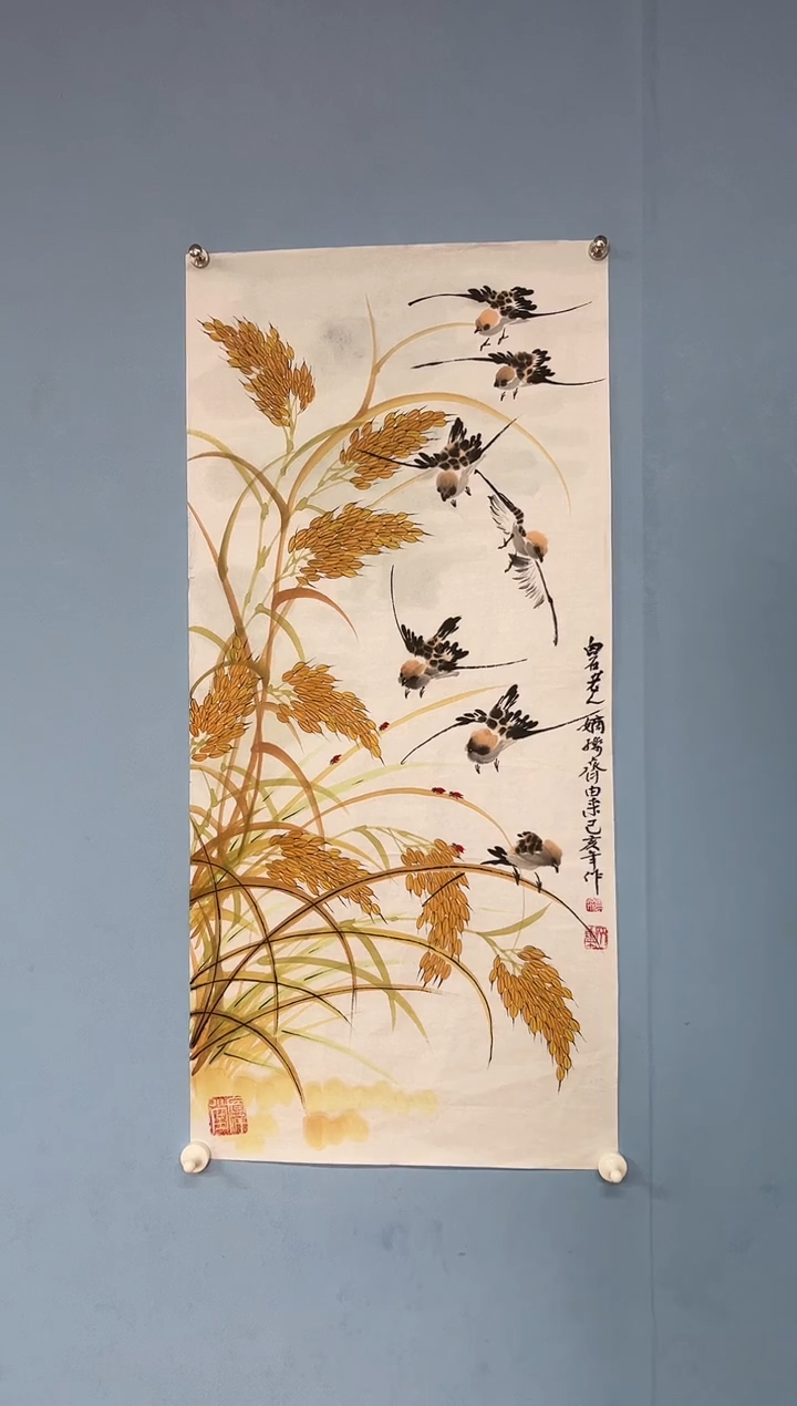 国画沧***笑齐由来老师丰年