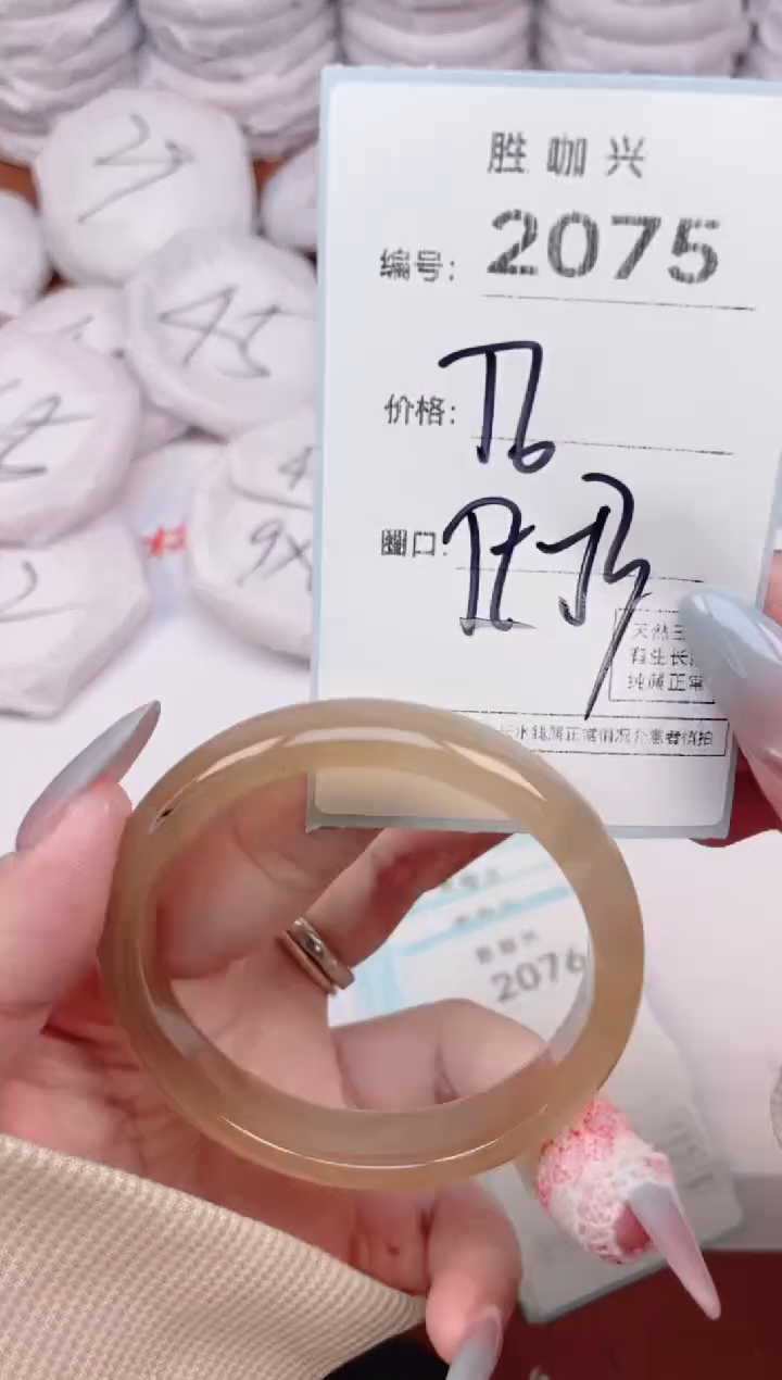 【闪购商品】玛瑙/玉髓手镯未镶嵌2075
