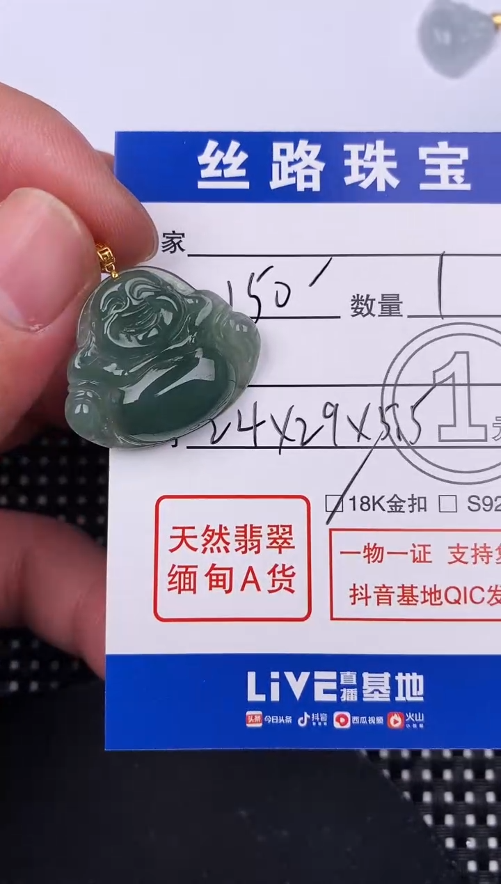 【闪购商品】翡翠颈饰18K金镶嵌挂件