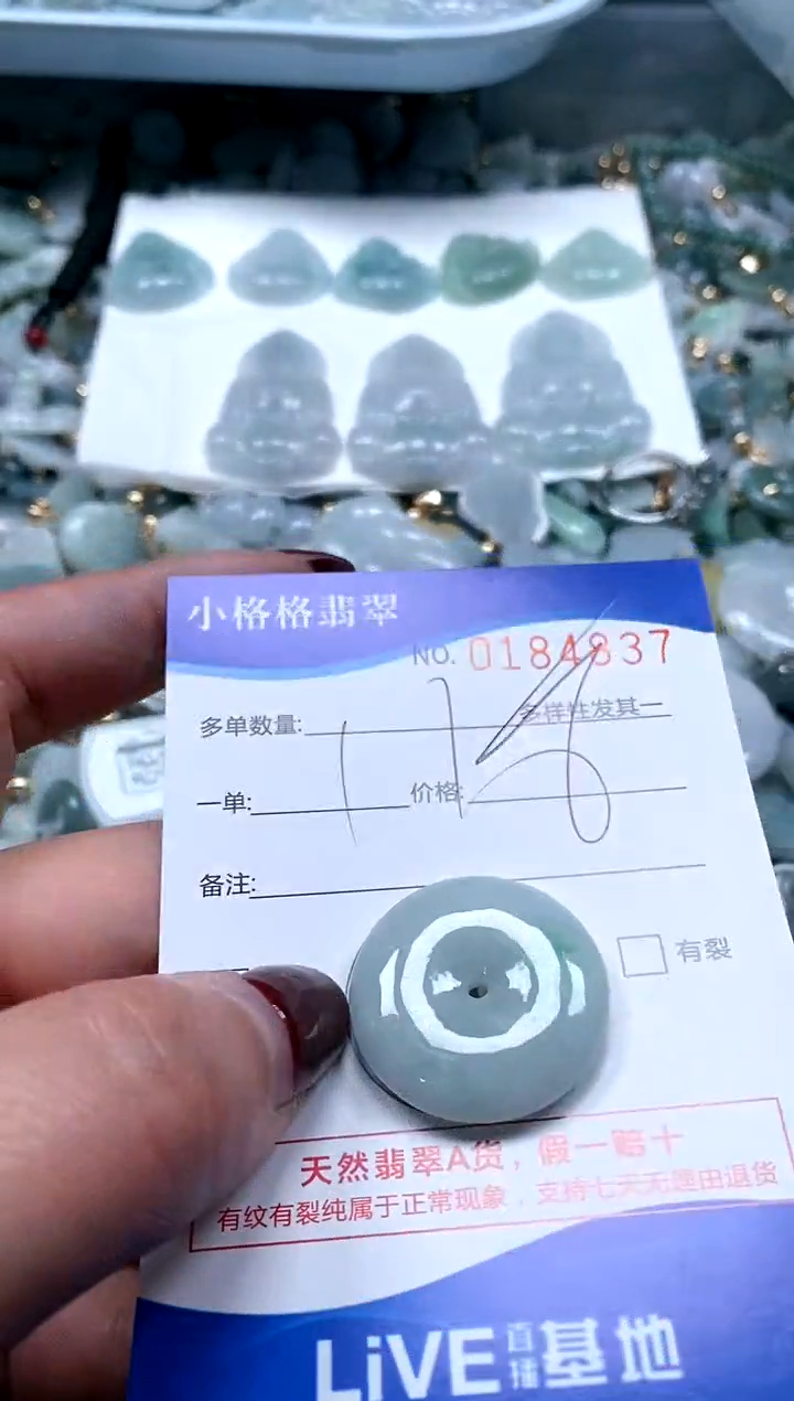 【闪购商品】翡翠颈饰未镶嵌闪购商品0184837