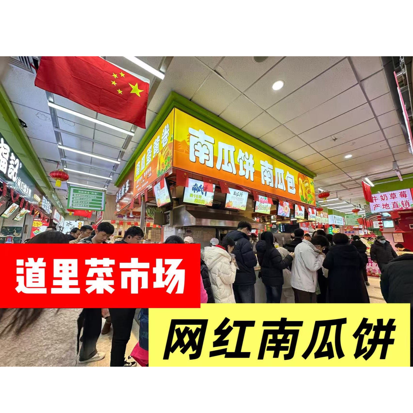 现烤南瓜饼南瓜包南瓜蛋卷哈尔滨道里菜市场特色小吃特产面食面包