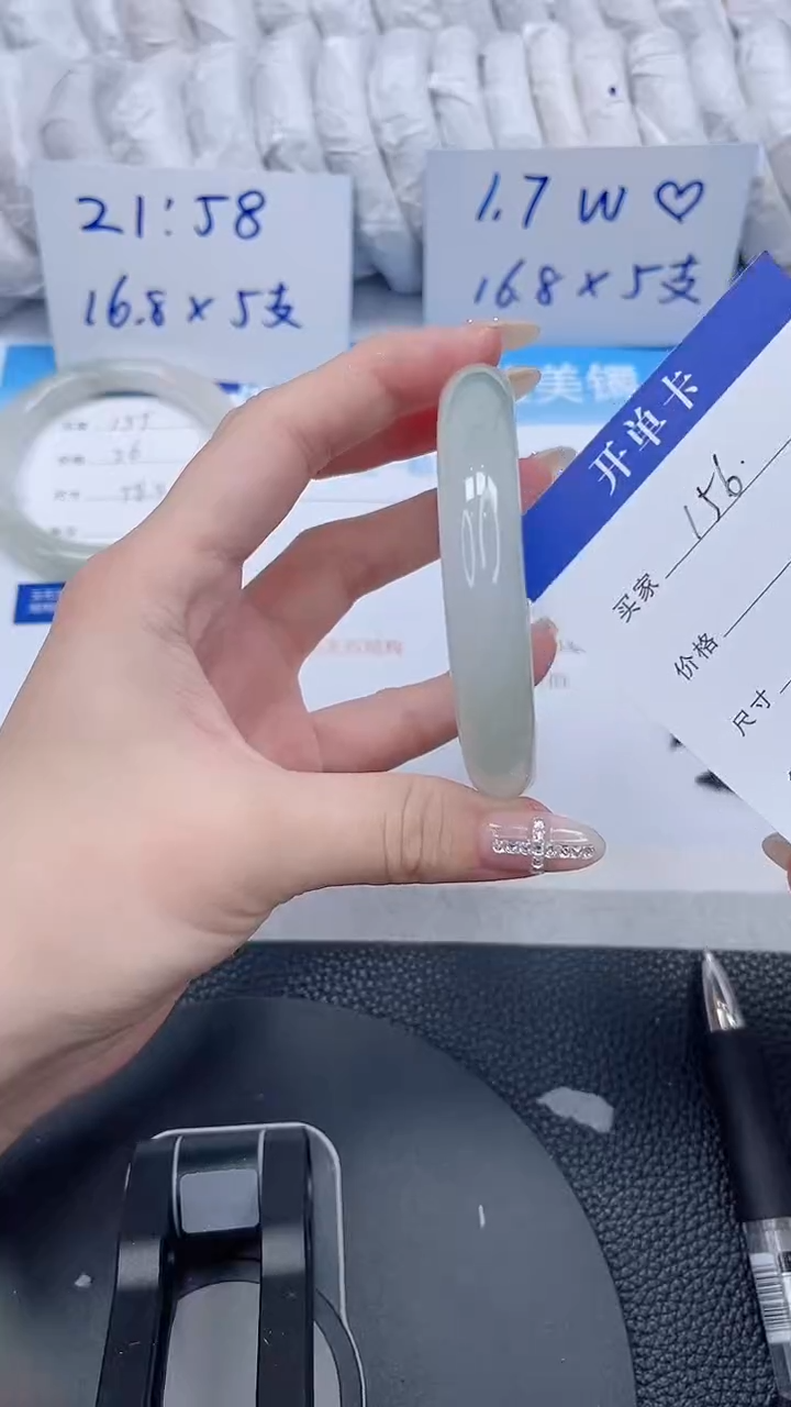 石英质玉手镯未镶嵌156-56.1