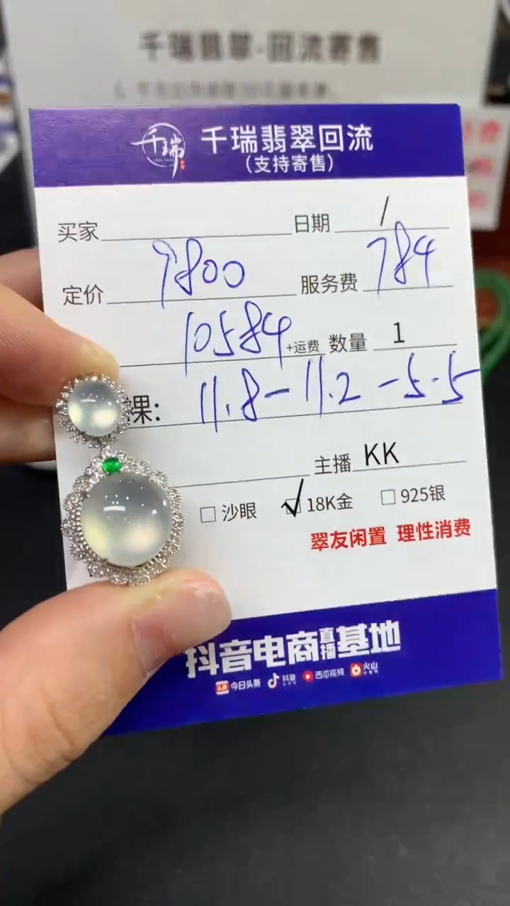 【闪购商品】翡翠吊坠(不含链)18K金镶嵌蛋面回流不退不换|10584+0