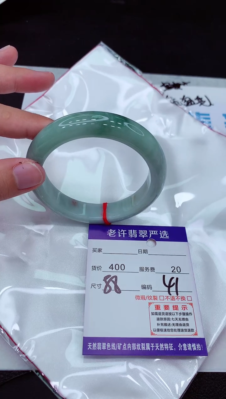 【闪购商品】翡翠手镯未镶嵌111111111111