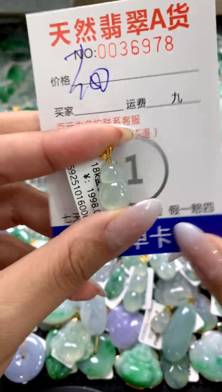 颈饰18K金镶嵌翡翠1111111111111111