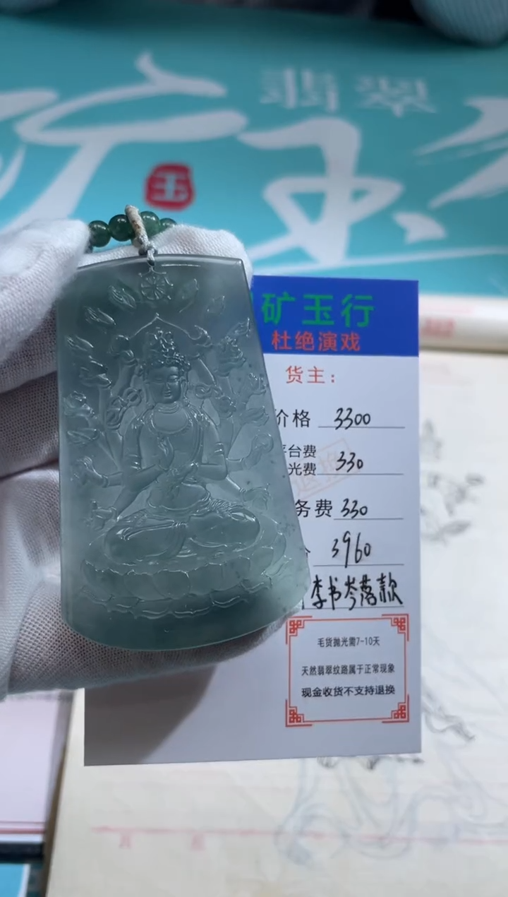 未镶嵌定制翡翠u****?-毛货-不退不换