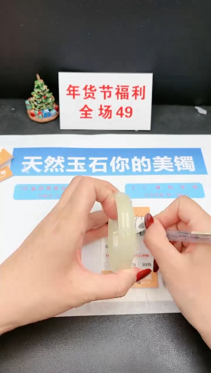 【闪购商品】石英质玉手镯未镶嵌295c