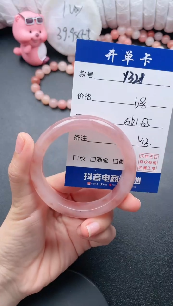 【闪购商品】石英质玉手镯未镶嵌Y328