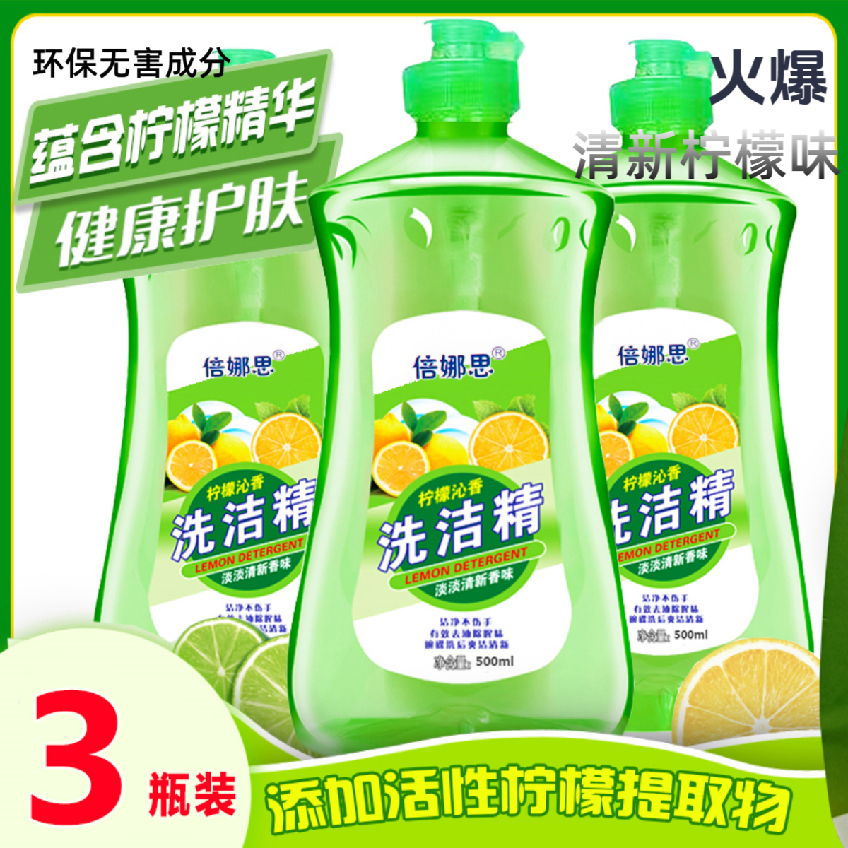 【拍一发三】洗洁精精华柠檬去油灵厨房洗涤剂洗碗液家用家庭装大桶