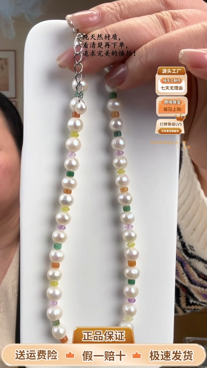 【闪购商品】淡水珍珠颈饰未镶嵌多宝圆巴洛克珍珠项链8.5-9.5mm
