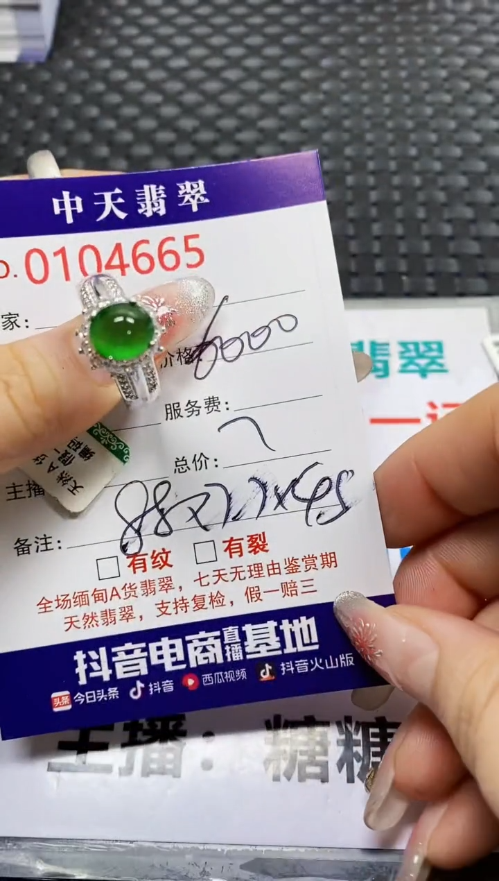 【闪购商品】翡翠戒指未镶嵌未镶嵌4665