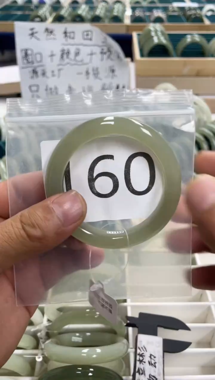 未镶嵌手镯和田玉和田玉手镯57 圈160 号