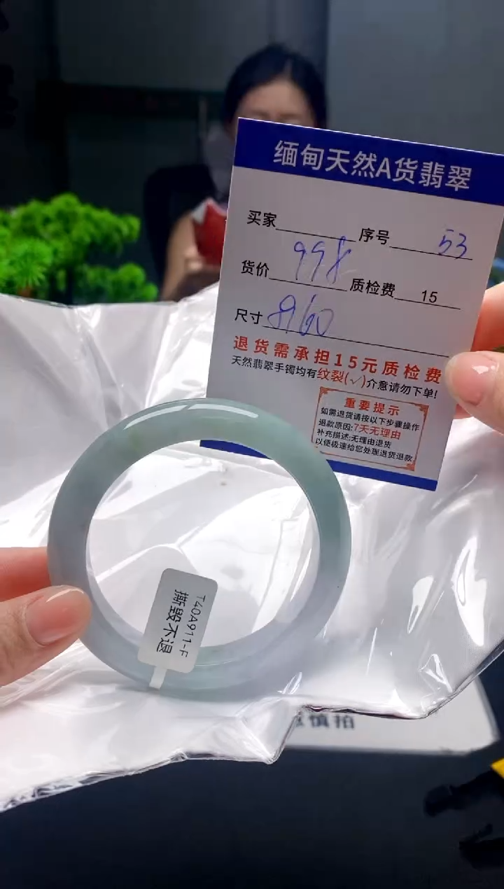 未镶嵌手镯翡翠53缅甸天然A货翡翠需包容瑕疵，介意慎拍