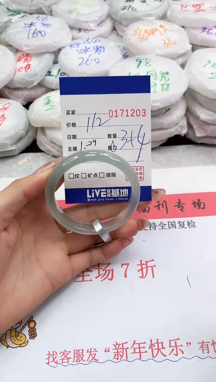 【闪购商品】玛瑙/玉髓手镯未镶嵌1203