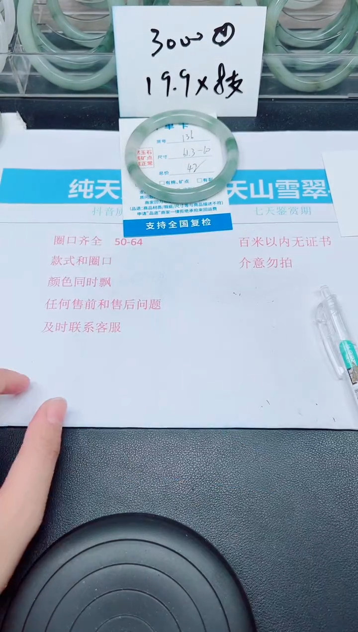 石英质玉手镯未镶嵌G136-61.3