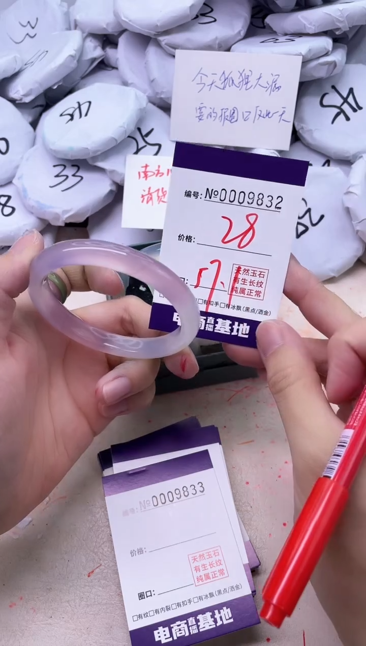 【闪购商品】玛瑙/玉髓手镯未镶嵌9832