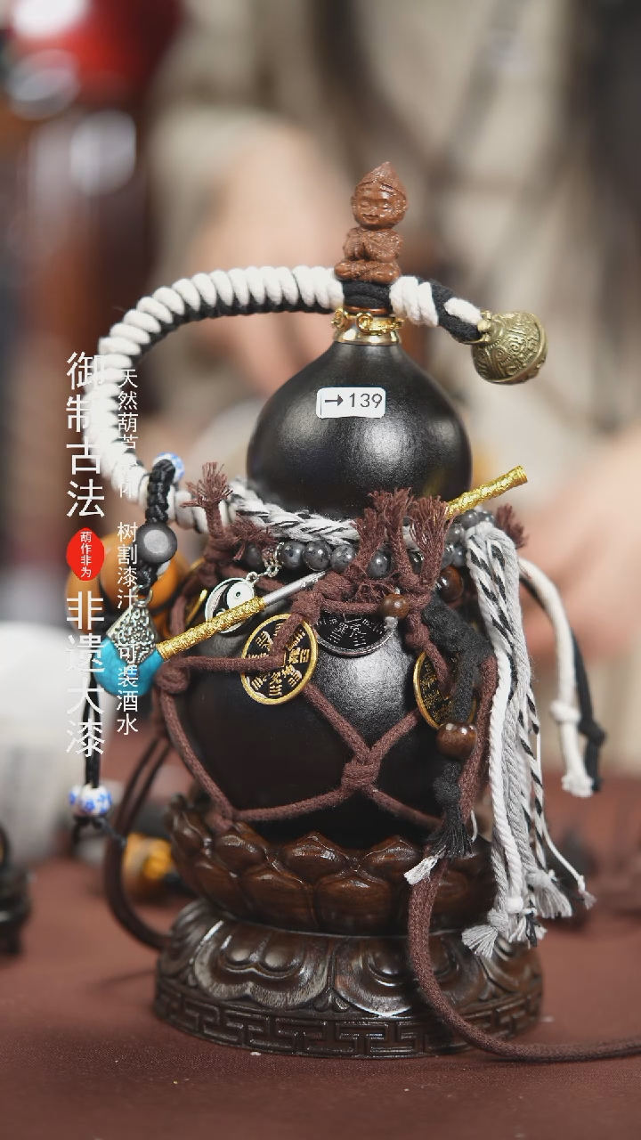 【闪购商品】139号500ml左右的非遗漆器酒葫芦