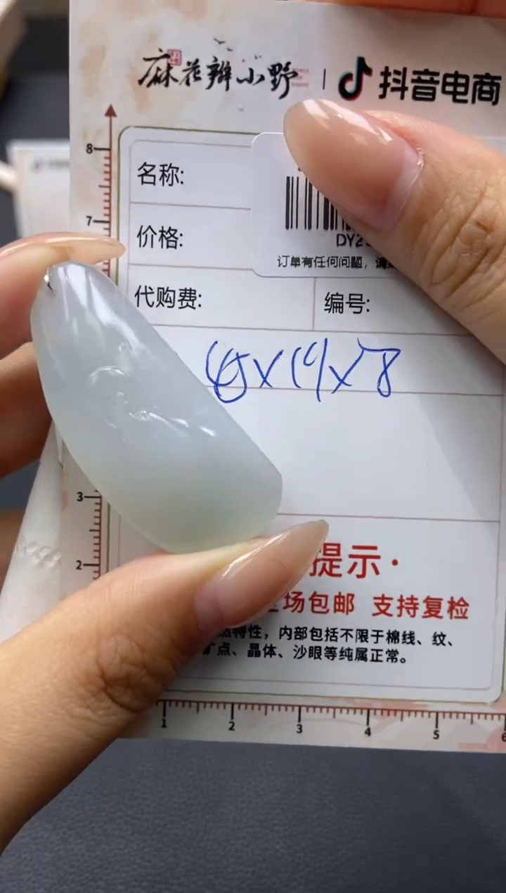 【闪购商品】定制翡翠未镶嵌天然翡翠A货205