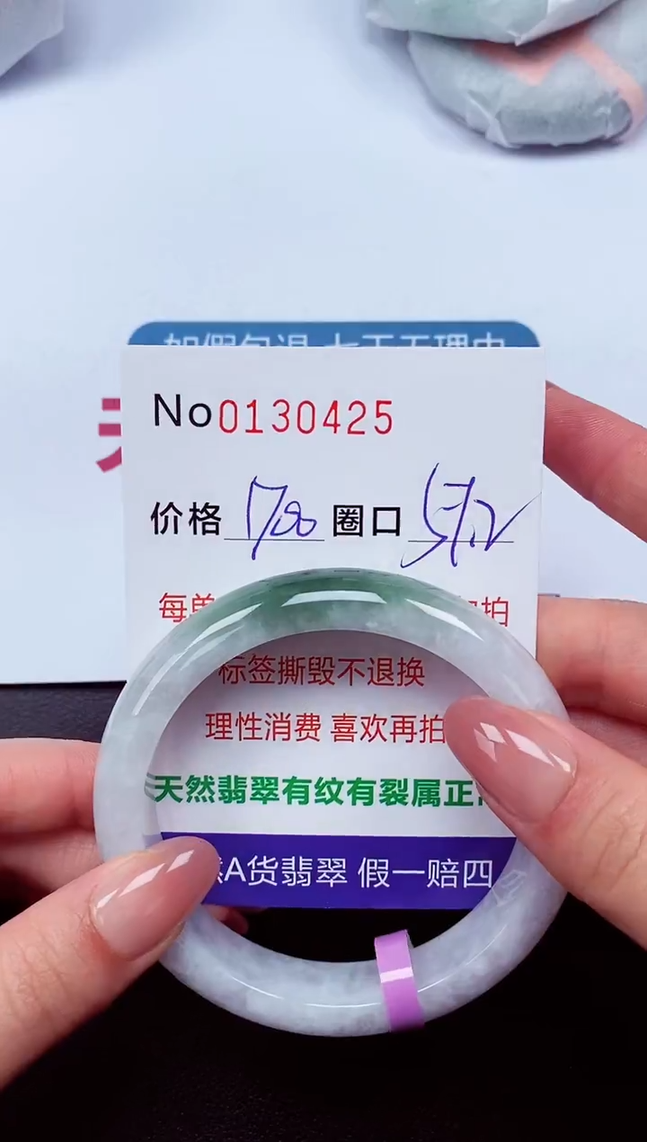 【闪购商品】翡翠手镯未镶嵌  0130425