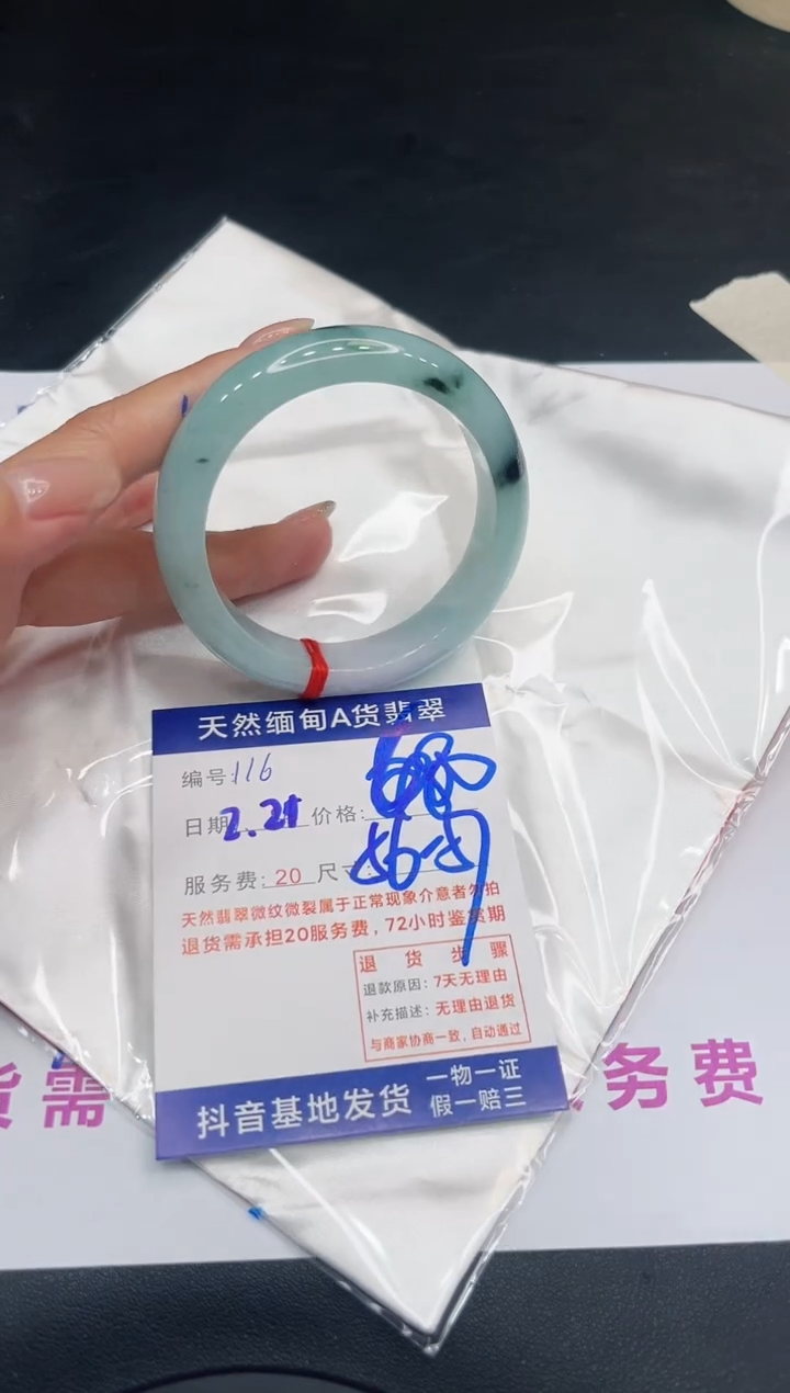 【闪购商品】翡翠手镯未镶嵌11111111
