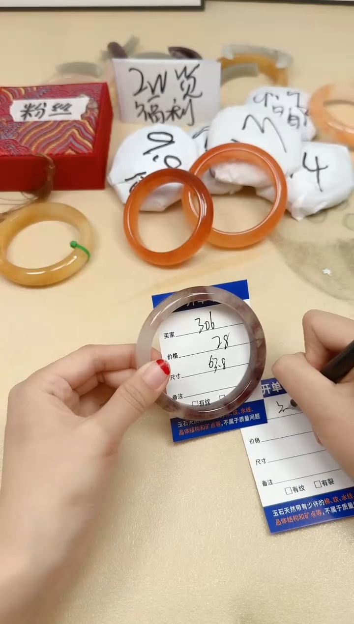 石英质玉手镯未镶嵌306/63.8