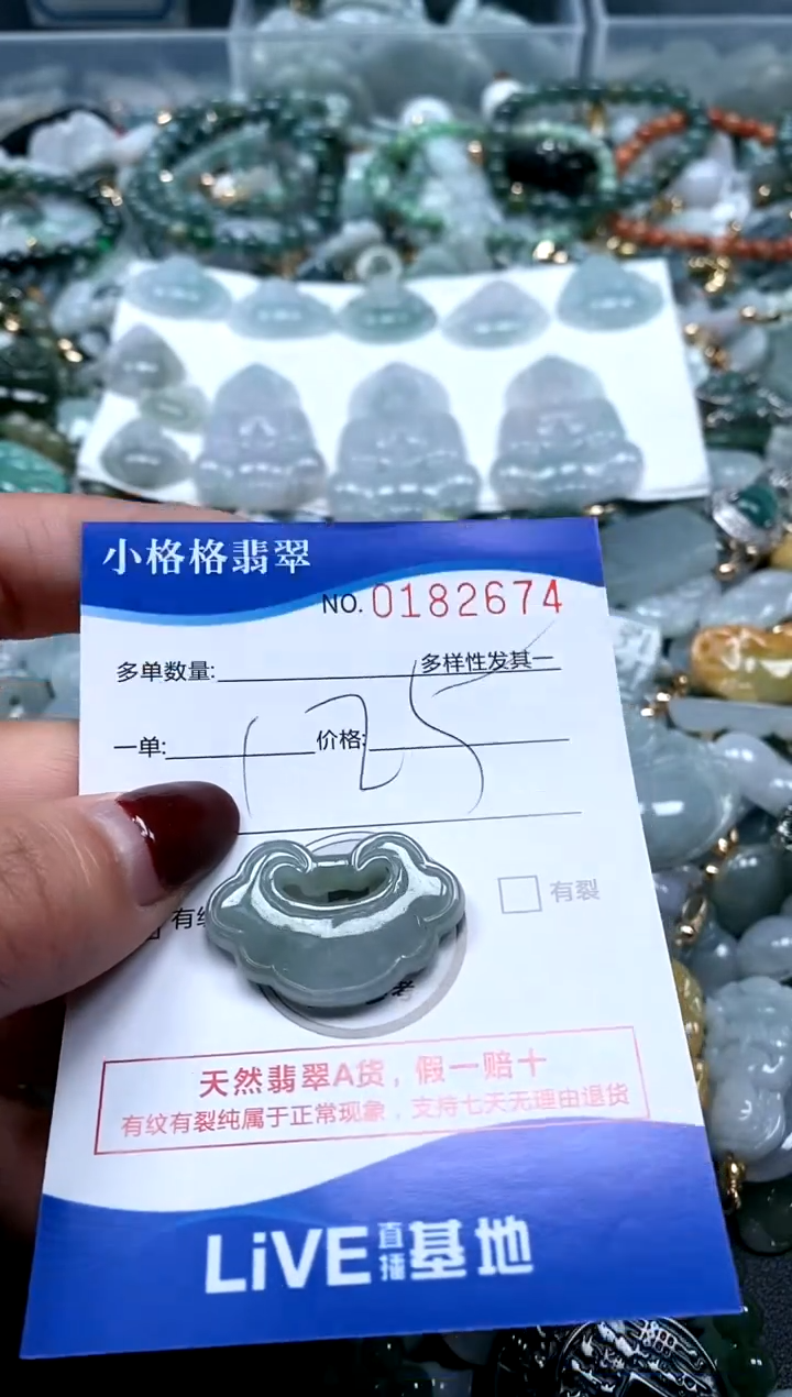 【闪购商品】翡翠颈饰未镶嵌闪购商品0182674