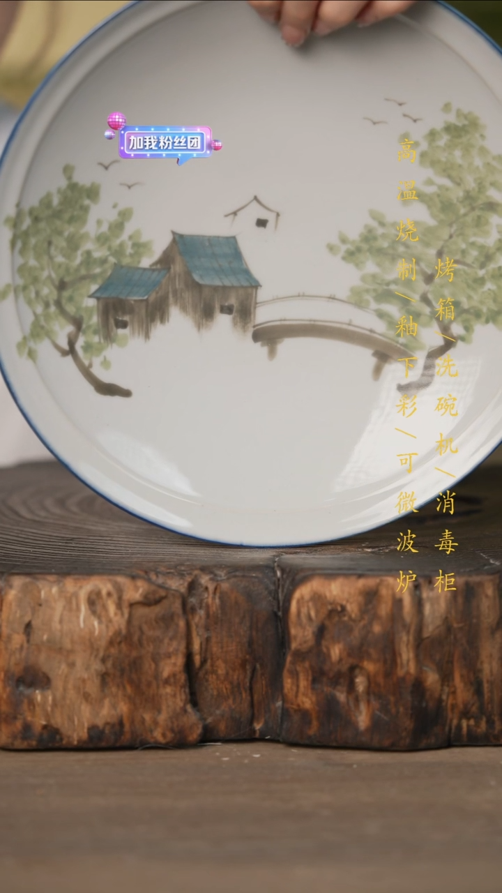瓷片景德镇高温釉下彩可微波烤箱洗碗机