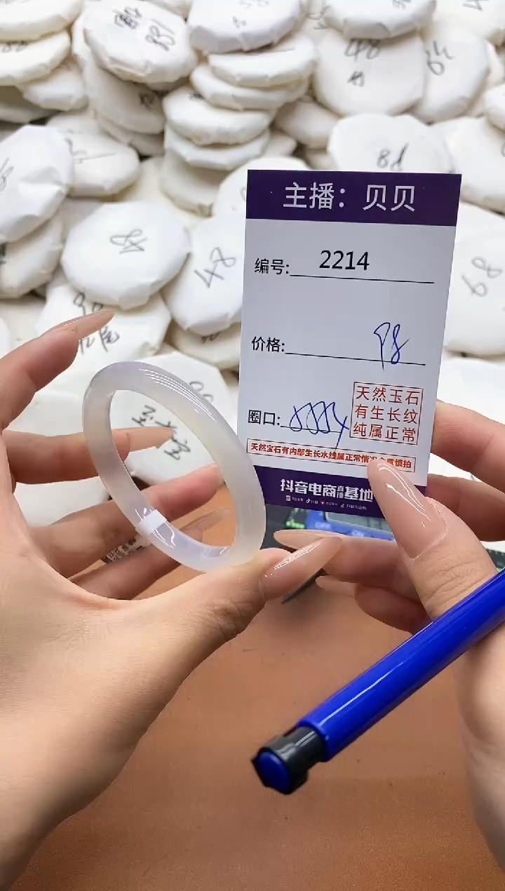 【闪购商品】玛瑙/玉髓手镯未镶嵌2214