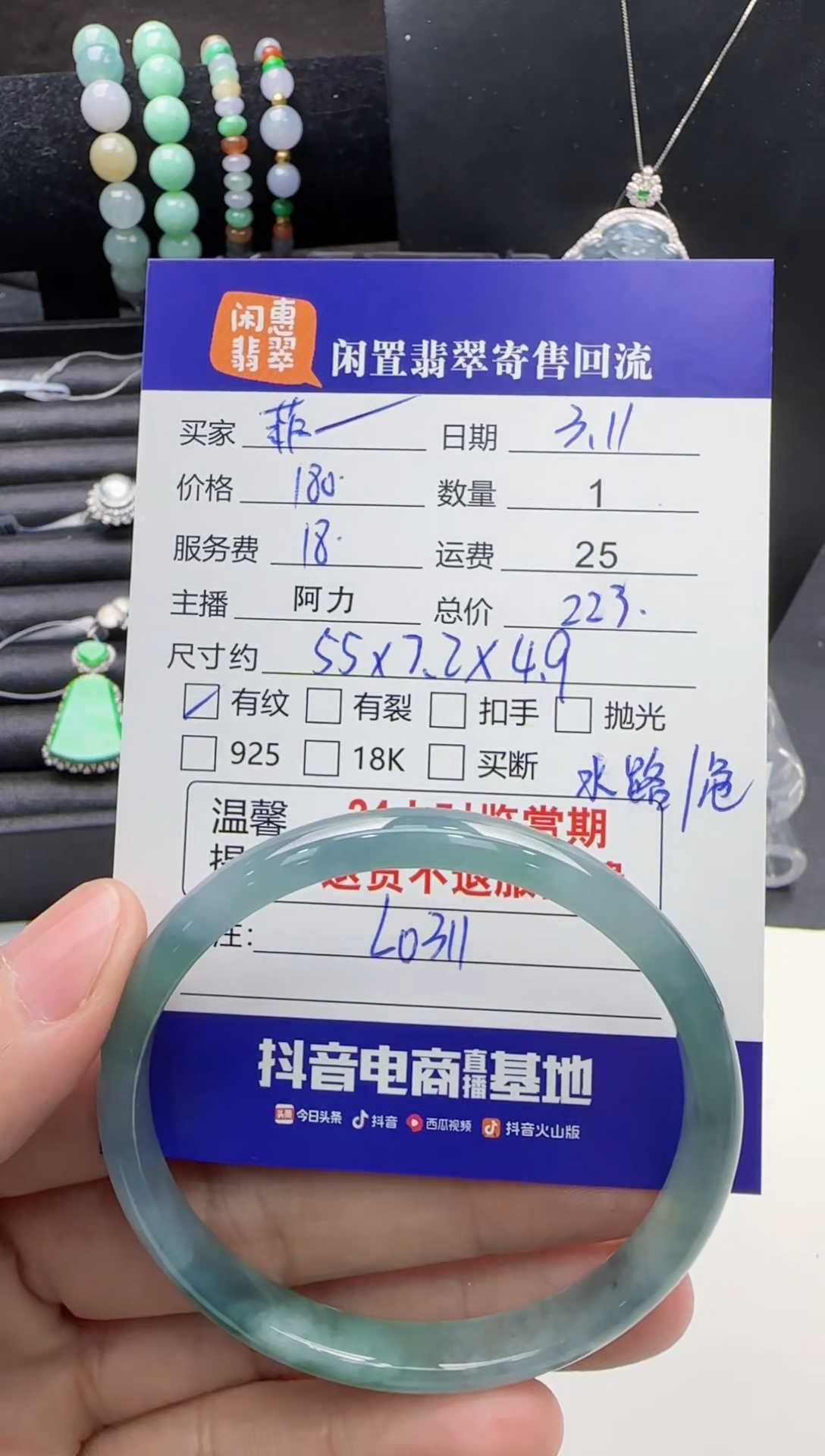 【闪购商品】翡翠手镯未镶嵌翡翠手镯