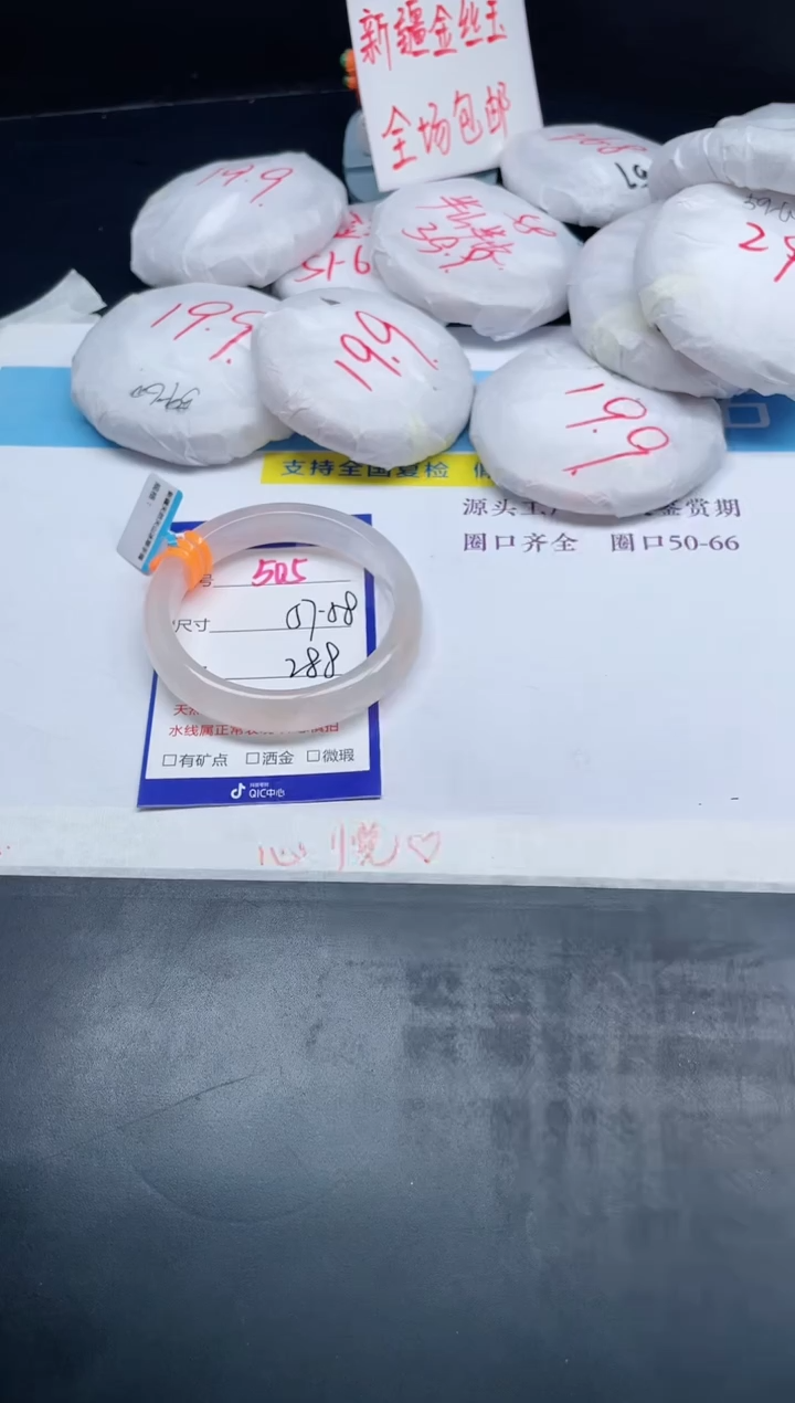 【闪购商品】石英质玉手镯未镶嵌505-58