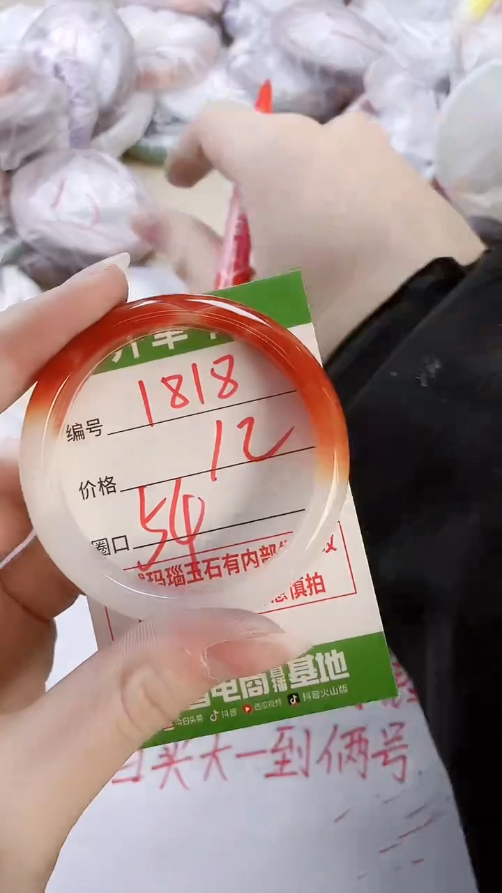 【闪购商品】玛瑙/玉髓手镯未镶嵌1818