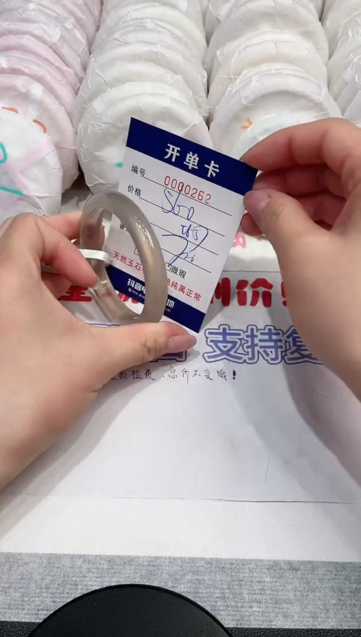 【闪购商品】玛瑙/玉髓手镯未镶嵌262