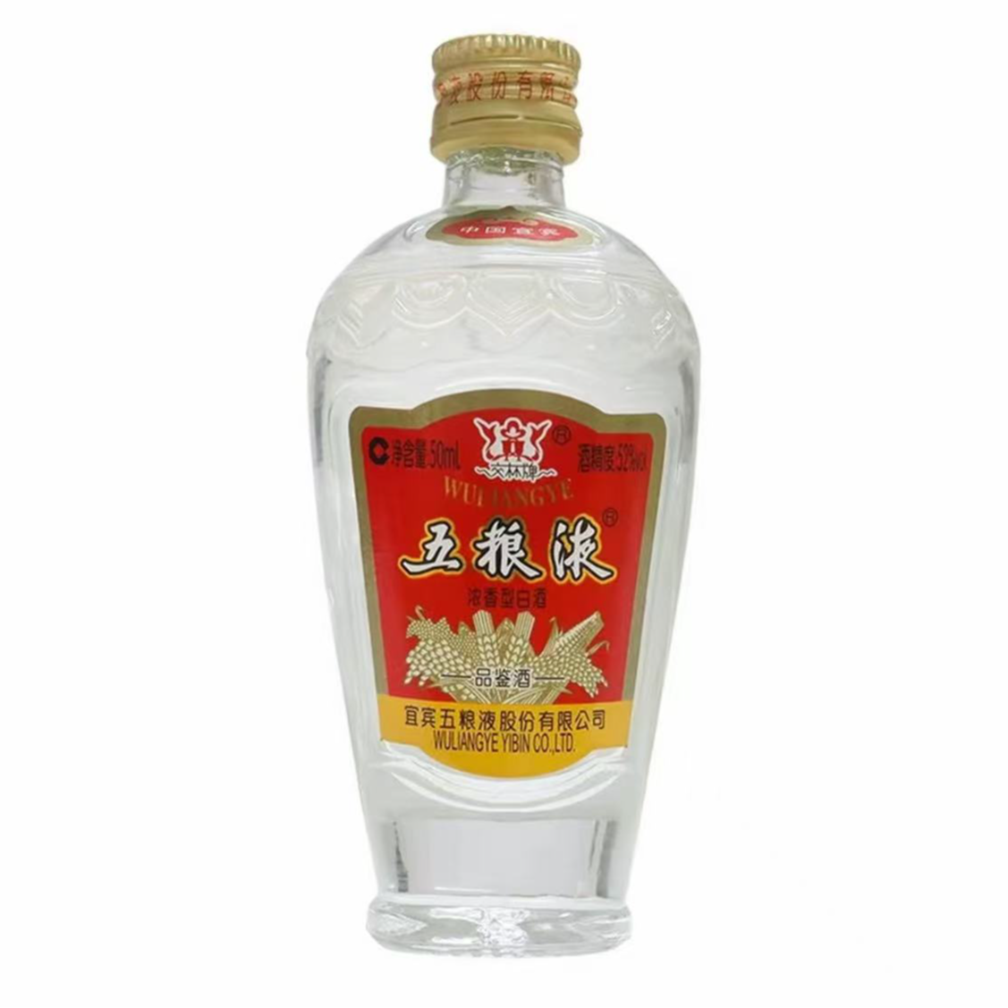五粮液交杯小酒（裸瓶品鉴）52度50ml