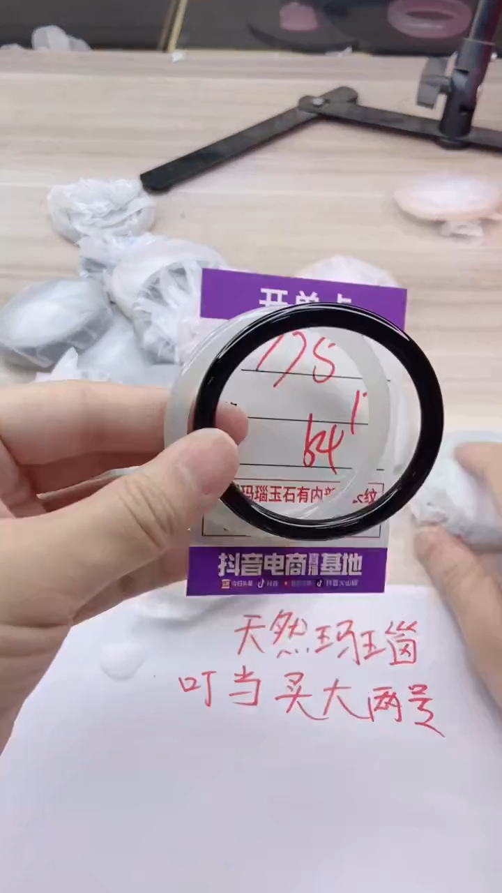 手镯玛瑙/玉髓未镶嵌175