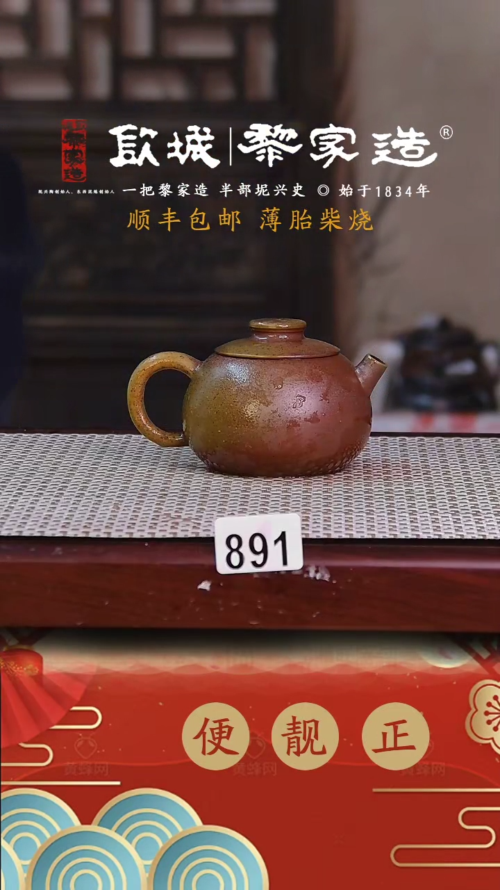 【闪购商品】891薄胎球孔柴烧无证盒125CC