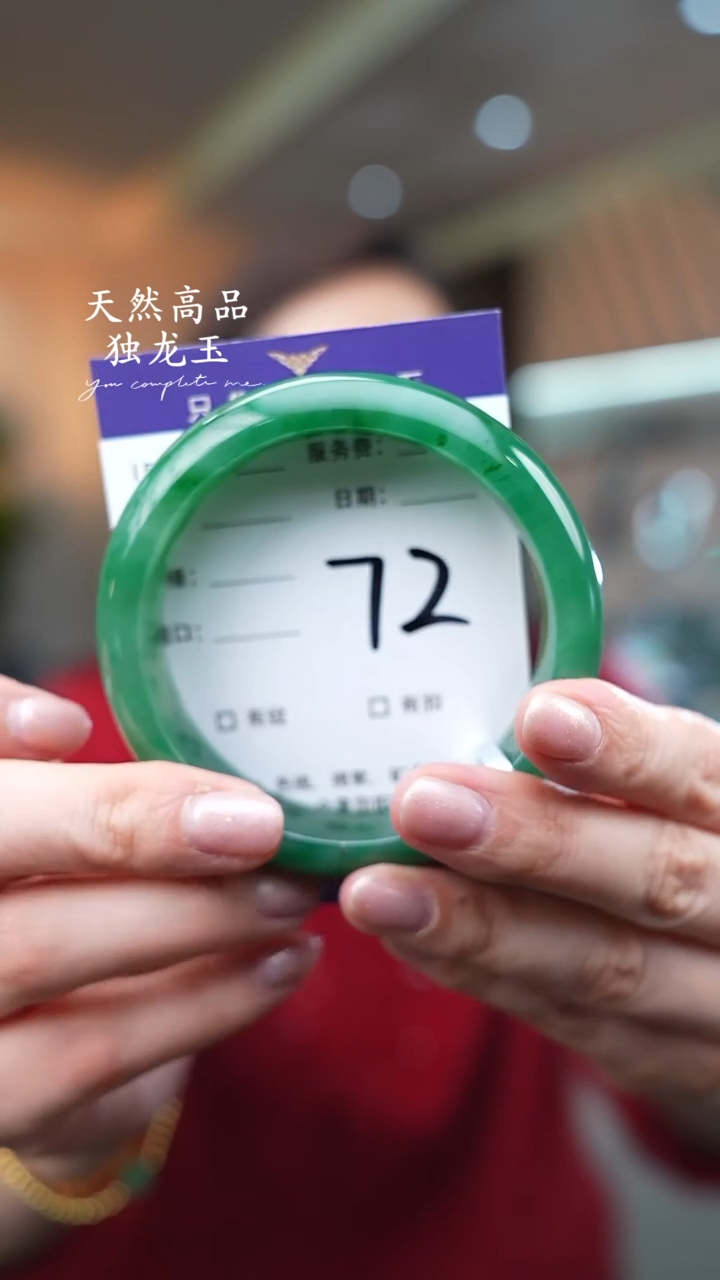【闪购商品】石英质玉手镯未镶嵌72