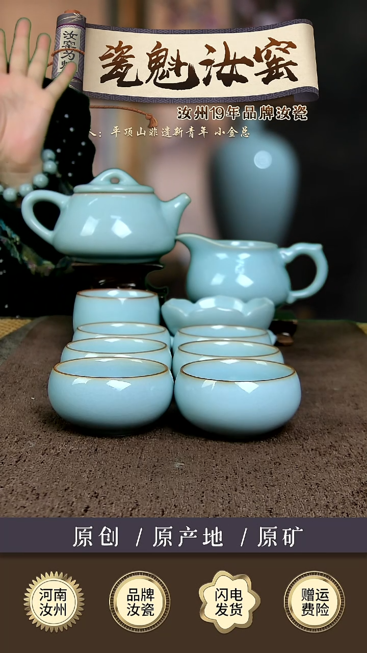 【闪购商品】瓷片石瓢壶十件套 天青色