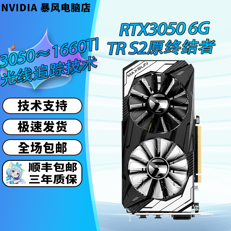 ֵu RTX3050 6G ս Կ1149Ԫ
