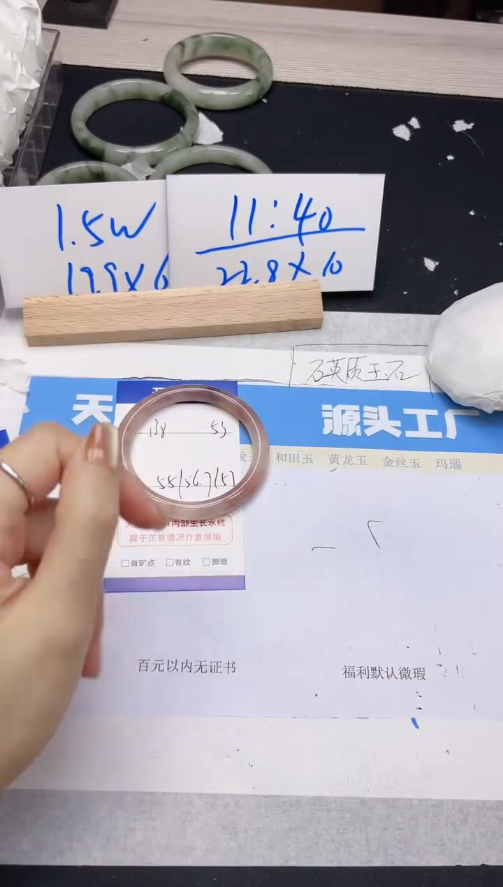 【闪购商品】石英质玉手镯未镶嵌138