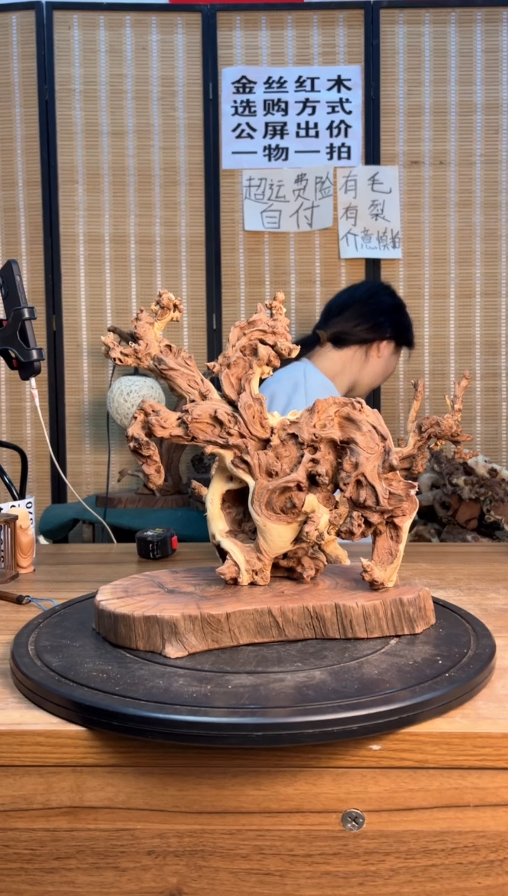 【闪购商品】木云南红河金丝红368