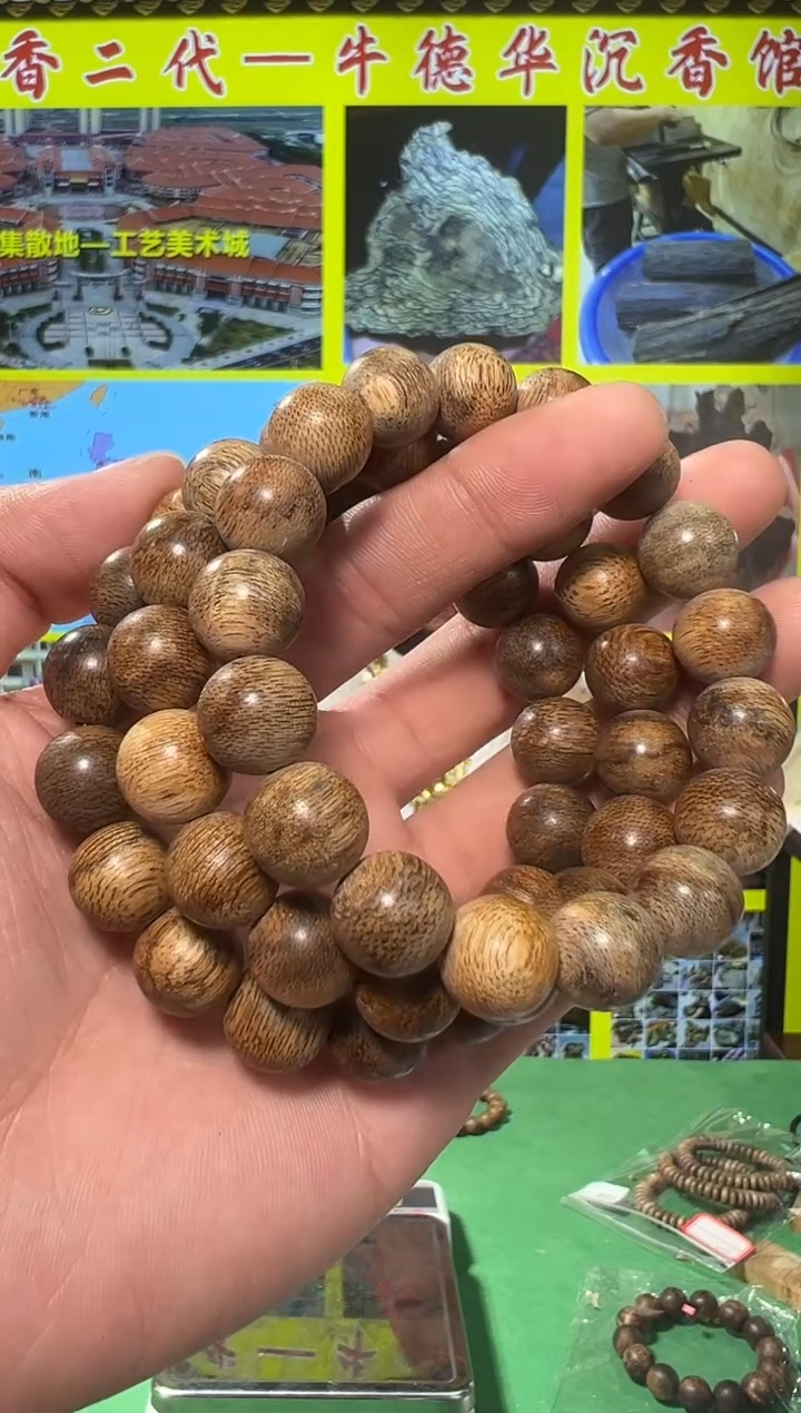 【闪购商品】沉香手串15克+55号越南芽庄12多样性发一