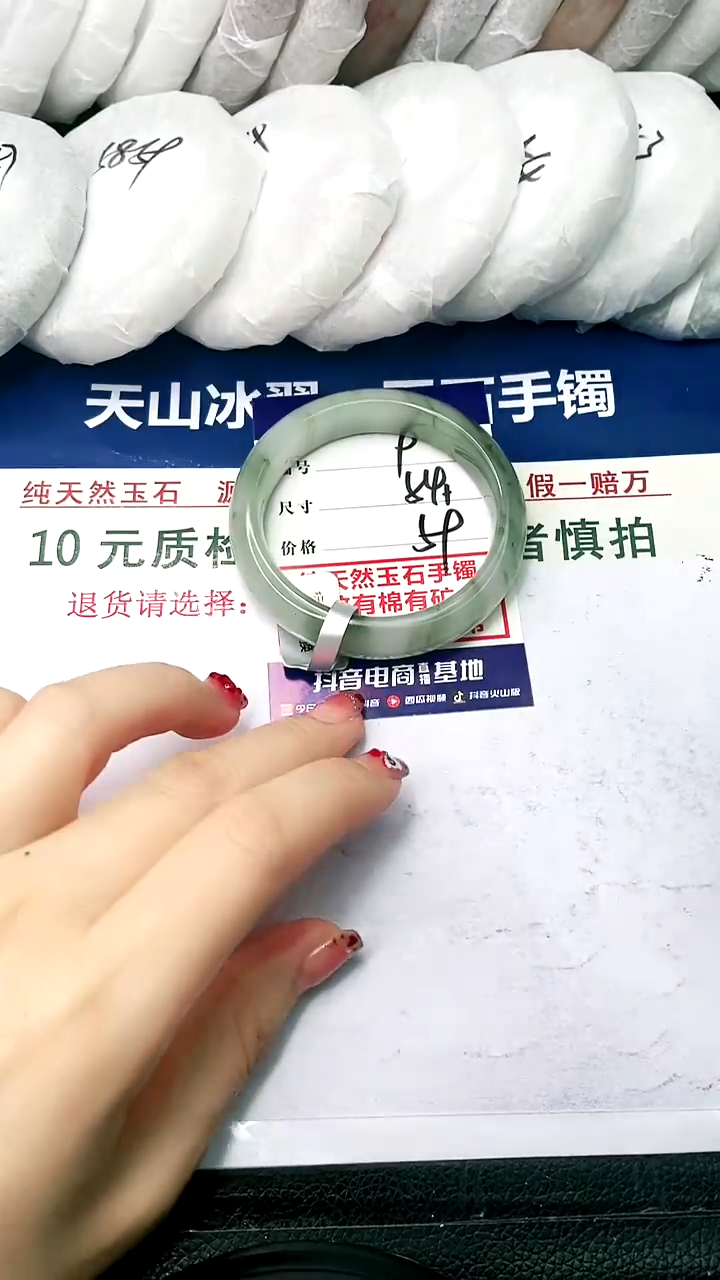 【闪购商品】石英质玉手镯未镶嵌54+-9